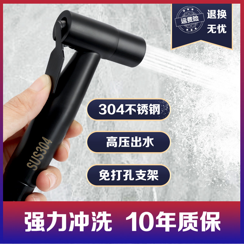 春驰马桶冲洗喷枪花洒增压水枪洗屁股冲洗器喷头304不锈钢妇洗器