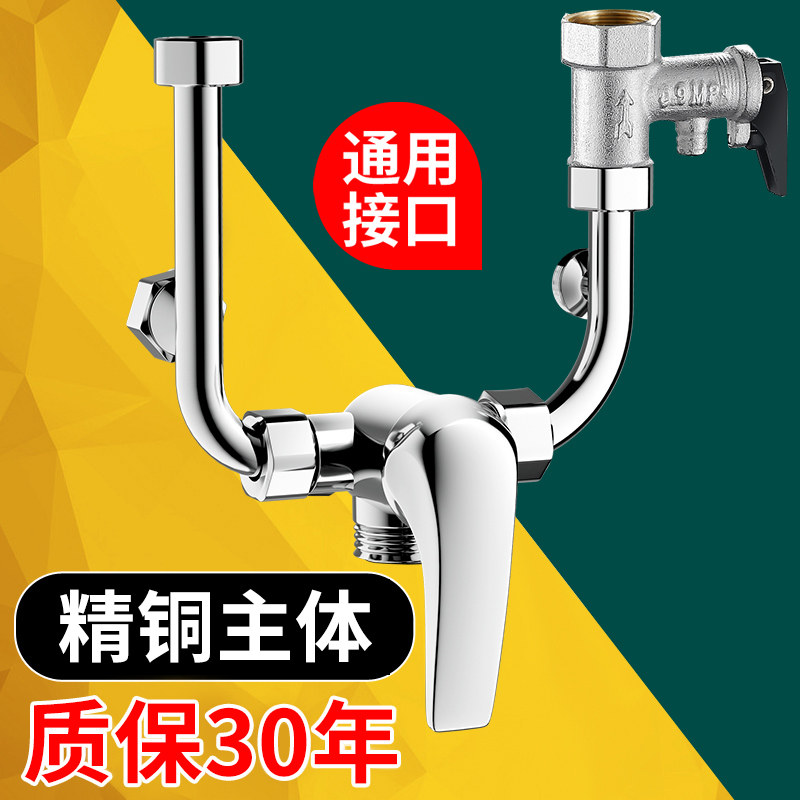 电热水器混水阀明装家用冷热水龙头浴室U型淋浴开关通用水阀配件