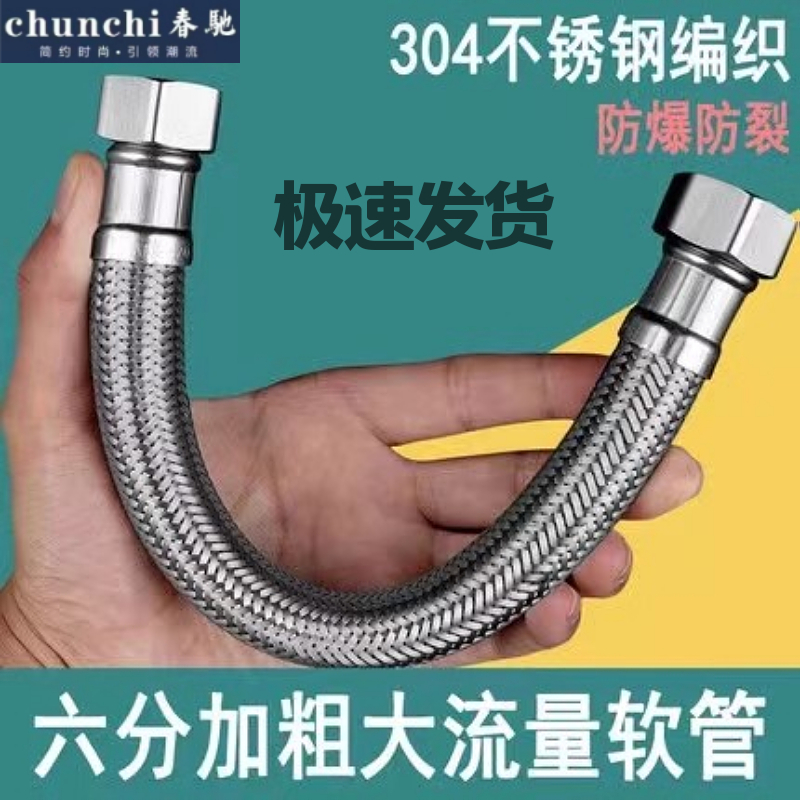6分进水软管六分智能马桶增压泵加粗25mm大流量不锈钢编织连接管
