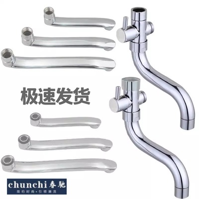 入墙式厨房菜盆水龙头弯管配件淋浴花洒S型横式出水嘴起泡器分水