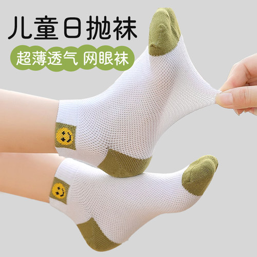 一次性袜子儿童旅行日抛免洗便携
