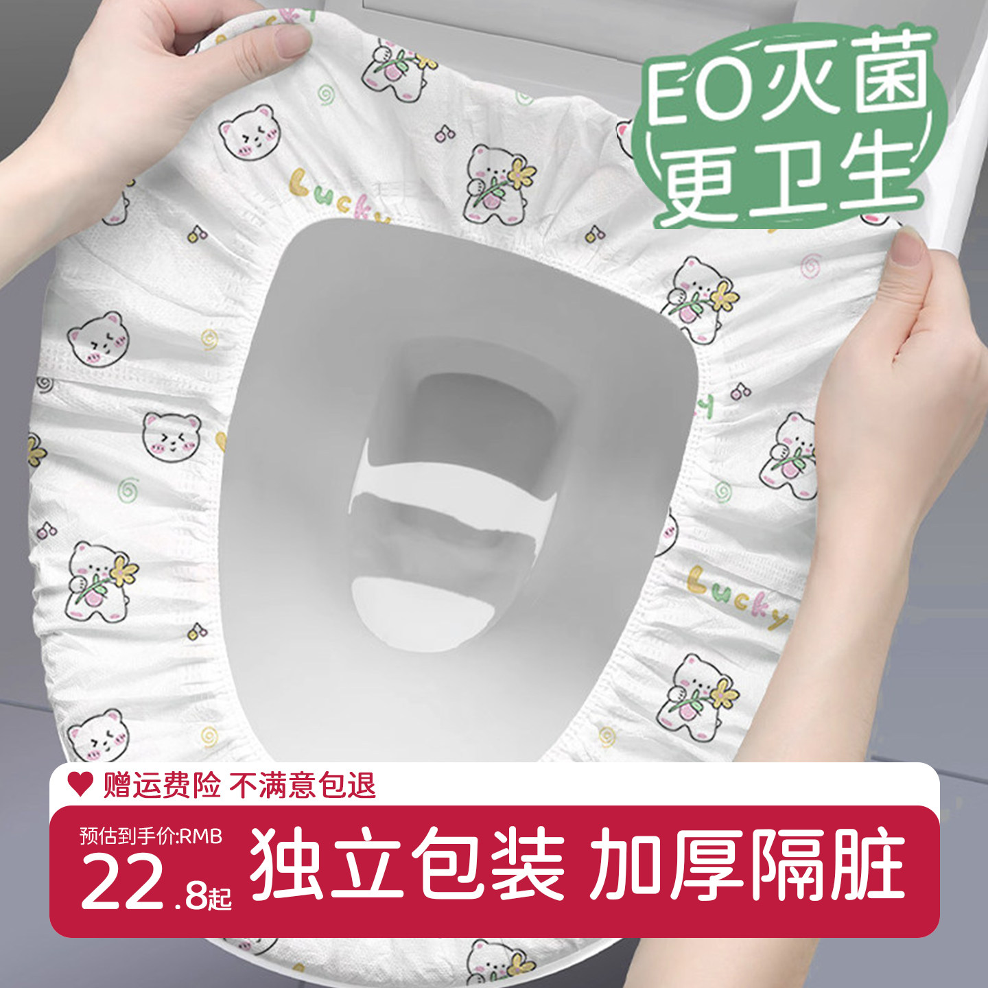 一次性马桶垫加大加厚隔脏图片