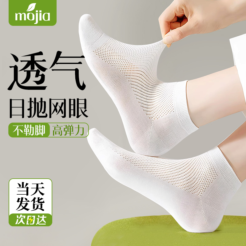 一次性透氣防臭短襪日拋