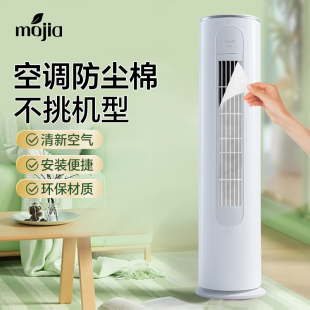 空调过滤网除尘棉进风口挂机通用防尘罩空气净化厨房防油烟罩 立式