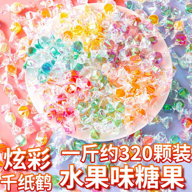 网红炫彩千纸鹤糖果散装喜糖硬糖童年小酸酸零食混合水果味糖批发