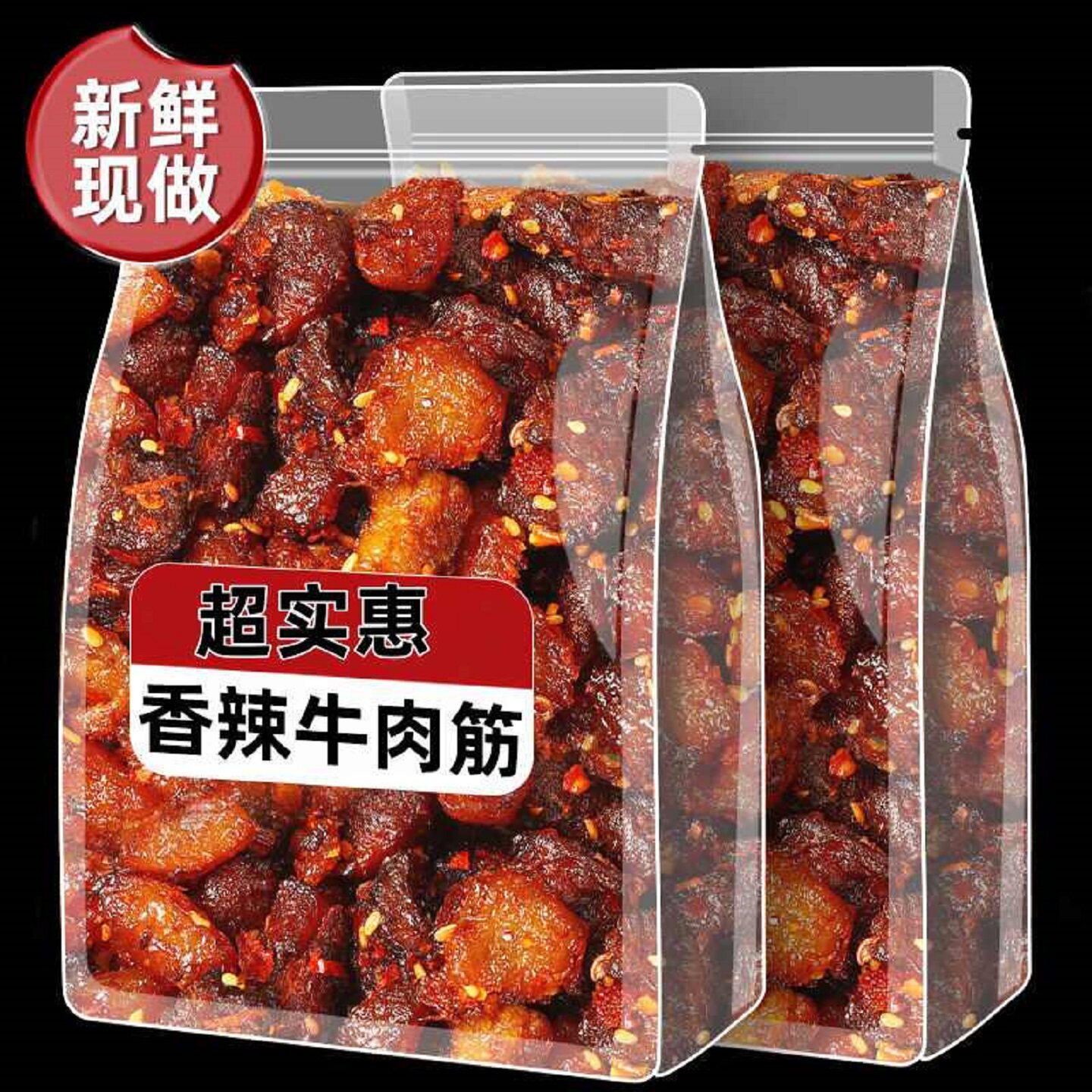 内蒙古风干牛筋肉（边角料）有肥有瘦有筋有肉真空包装牛肉零食