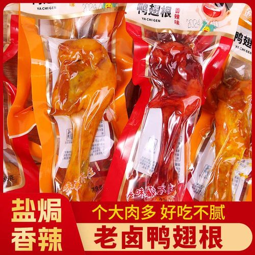 乡巴佬风味小腿王35g五香卤味小鸭翅根腿肉类零食整箱熟食鸭翅根