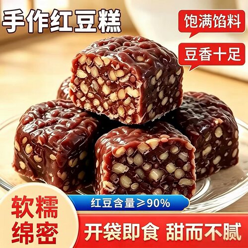 开袋即食红豆糕传统中式糕点心早餐速食真空装下午茶零食代餐饱腹