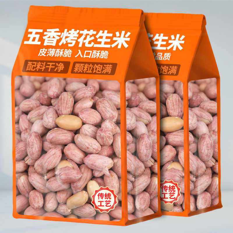 正宗烘烤五香花生米熟炒货山东蒜香奶香原味花生米下酒菜净重零食