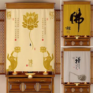 佛龛遮挡帘家用免打孔红色神龛佛柜门帘佛堂佛像供桌遮丑挡灰挂帘