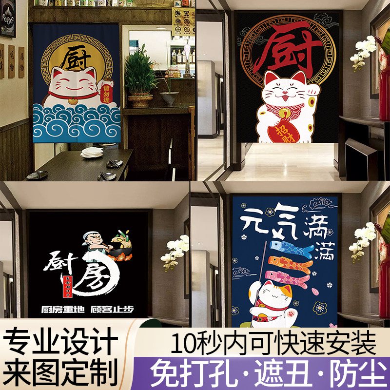 后厨门帘定制隔断布免打孔安装