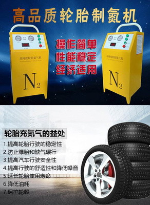新品汽车轮胎氮气机 可携式打气机氮F气产生器制造机抽真空小型制