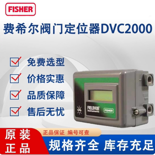 美国Fisher阀门定位器DVC2000 DVC6000 DVC6030 DVC6200 4-20MA