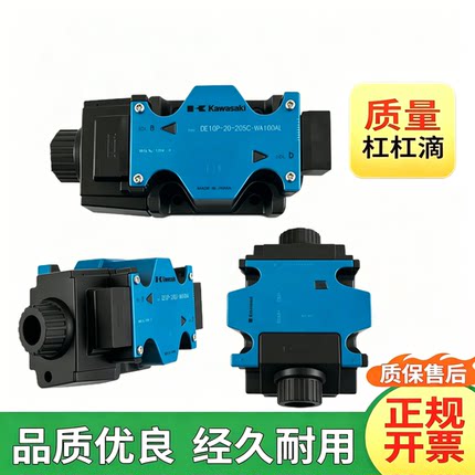 全新日本Kawasaki液压阀电磁换向阀 DE10P-20-210/205-WD24CL-P08