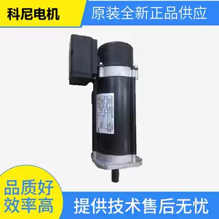 科尼变速电机MF06MA200-131F85009E-IP55 0.3KW 起重机马达电动机
