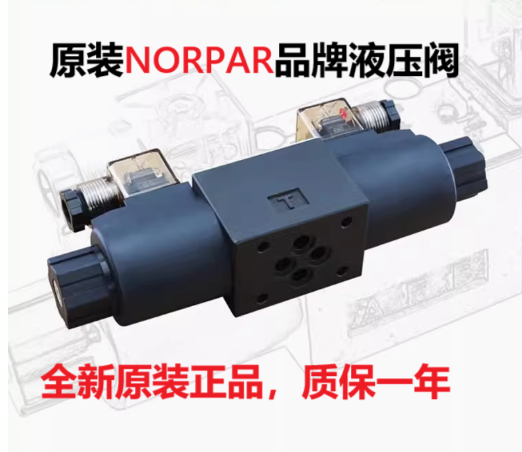 NORPAR电磁换向阀液压阀
