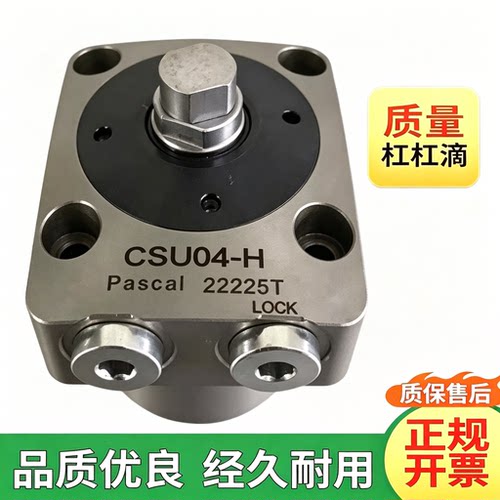 日本Pascal液压油缸CSU系列