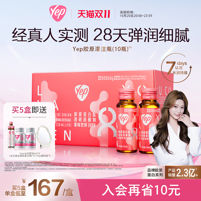 高效滋润补水，换季补水救星
