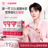 送丞磊周边 汤臣倍健Yep舒化铁饮血橙补铁剂孕妇补气贫血液