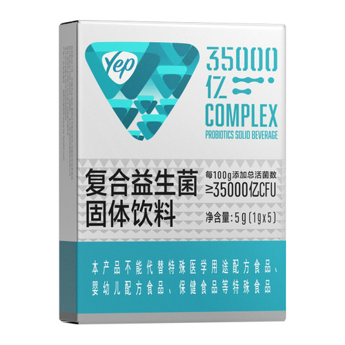 【试用装】汤臣倍健Yep肠道益生元350亿5袋便携独立装复合益生菌