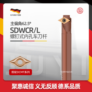 菱形擴孔刀 62.5度內孔 堅固彈簧 SDWCR11 SDWCR07 數控刀桿 S10K