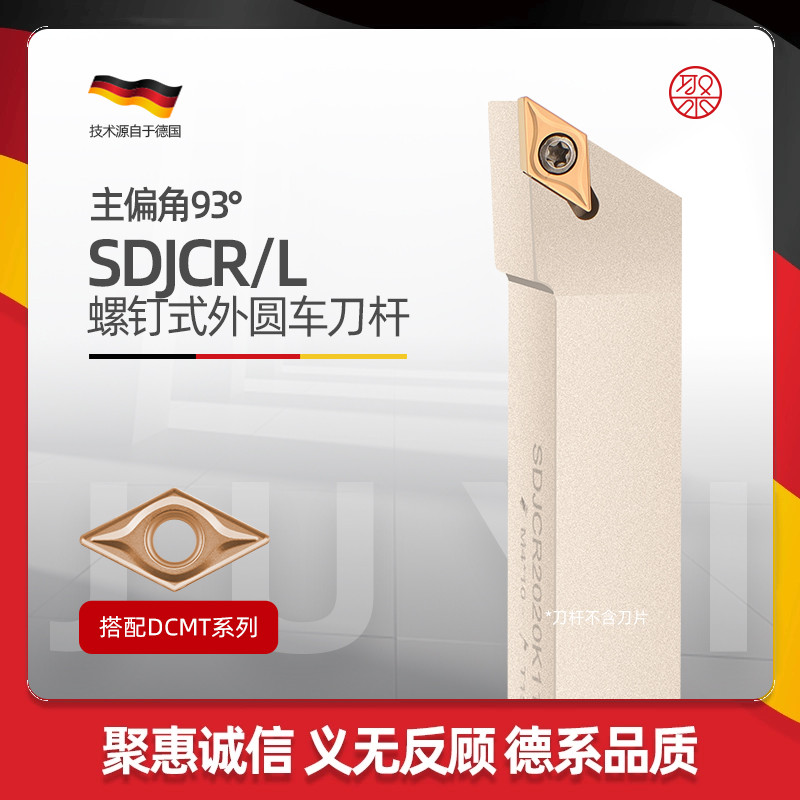 JUYI聚义外圆刀涂层镀镍仿形加工