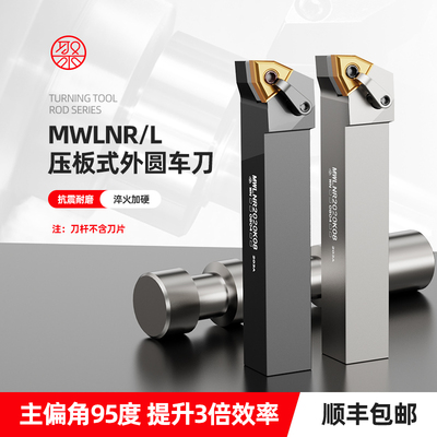 JUYI圆车刀外圆端面车削复合式压