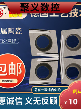 JUYI聚义优选 数控刀片 CCGT09T302EL-U TC50 金属陶瓷 精镗孔刀