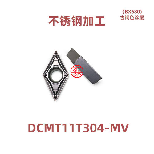 JUYI聚义数控 55度菱形刀片 DCMT11T304-MV BX680 断屑不锈钢加工