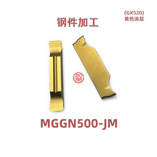 JUYI 数控切槽切断刀片 MGGN200 250-500-JM GX520 黄色刚件加工