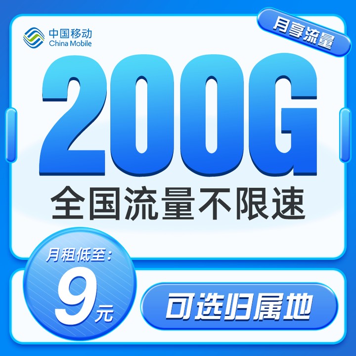 移动流量卡 纯流量上网卡无线流量卡5g手机电话卡全国通用大王卡怎么样,好用不?