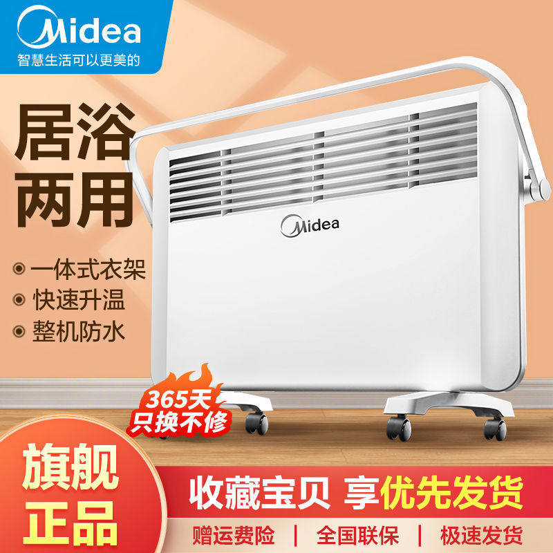 美的取暖器家用浴室防水静音小型油汀电暖器暖风机节能全屋烤火炉