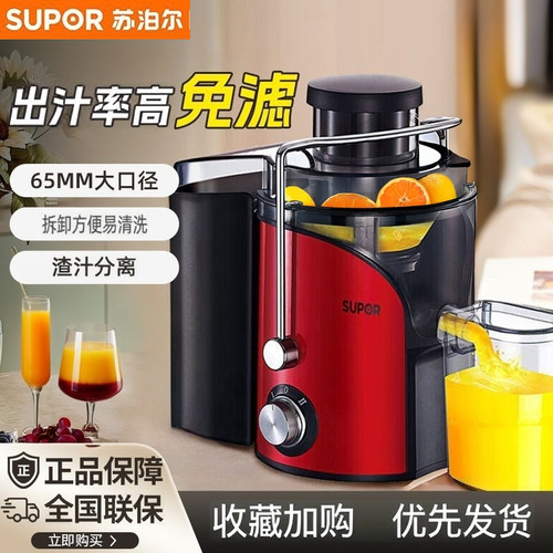 苏泊尔原榨榨汁机小型家用