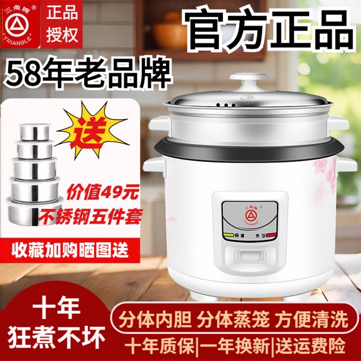 广州三角牌老式电饭锅小型多功能