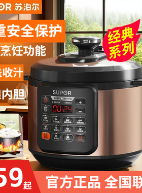 SUPOR/苏泊尔电压力锅5L家用智能微压电饭煲多功能双胆高压锅正品