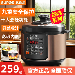 SUPOR/苏泊尔电压力锅5L家用智能微压电饭煲多功能双胆高压锅正品