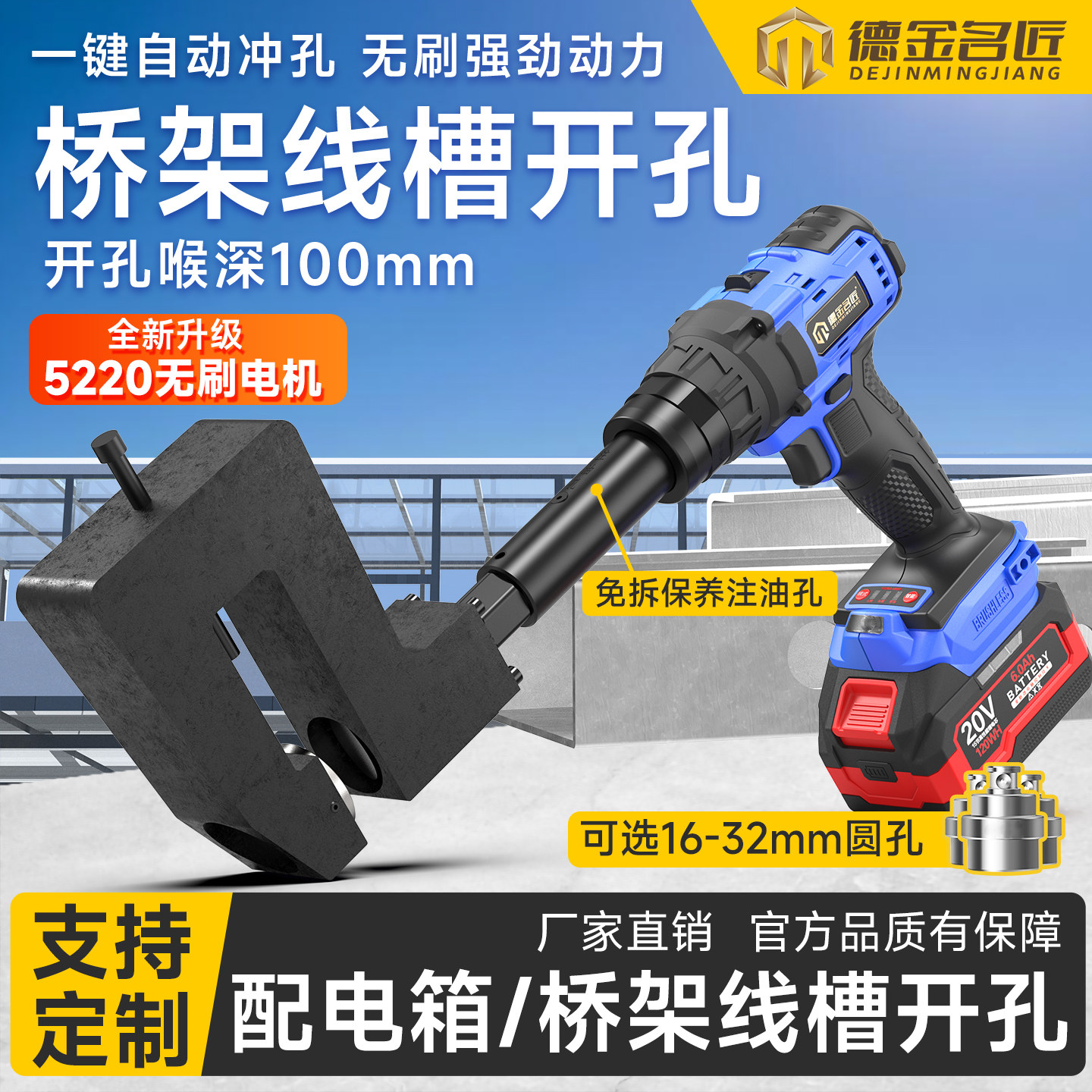 桥架线槽电动冲孔枪结构电工框架便捷锂电充电支架打孔机开孔神器图片
