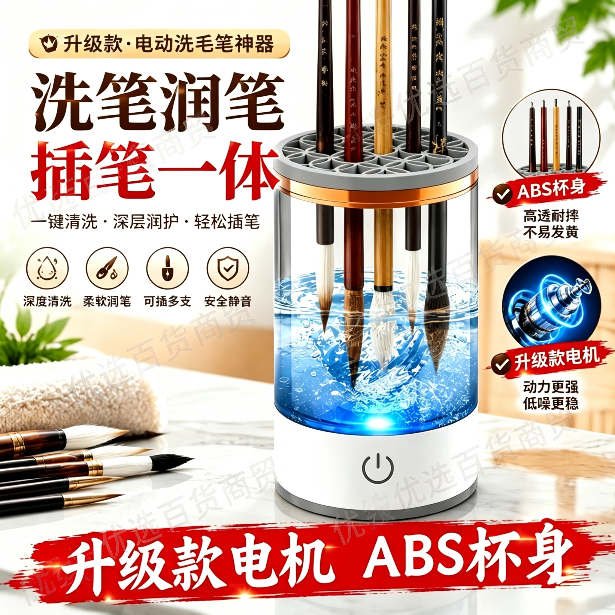免洗笔架笔挂洗毛笔自动洗笔器										