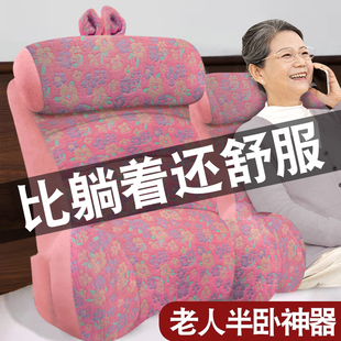 床头靠垫大靠背沙发靠背垫斜躺老人床上护腰神器软包半躺护理靠枕
