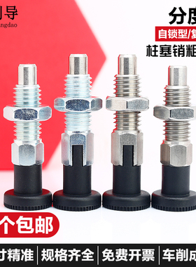 旋钮柱塞复位型弹簧定位销不锈钢自锁型粗牙螺纹分度销PMXYK/PMXK