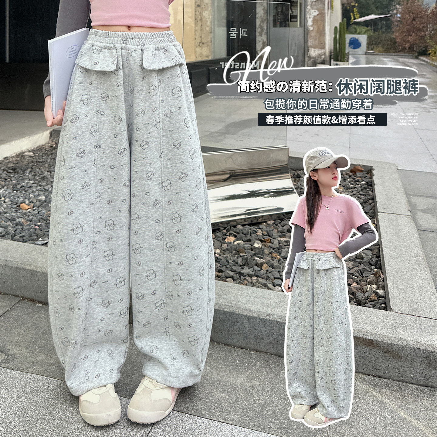 女童春装裤子阔腿长裤2026新款中大童女孩春秋款儿童休闲弯刀卫裤,童装/婴儿装/亲子装,裤子,淘宝优惠券,粉丝福利购,淘宝优惠卷