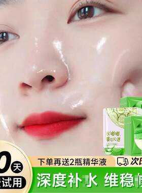 芦荟胶面膜女黄瓜水润保湿面膜玻尿酸保湿新手学生