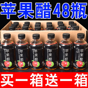 苹果醋饮料整箱24瓶解腻开胃无糖0脂0卡冷藏果汁饮品 买一送一