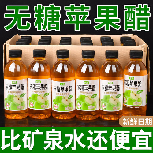 无糖果汁饮品310ml小瓶解油解腻