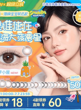 EYEPONY屿系列美瞳半年抛水雾丁香小露珠暮色迟迟无锁边隐形2片