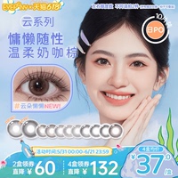 EYEPONY云系列美瞳日抛云边湖畔云朵懒懒落日情书无锁边隐形10片