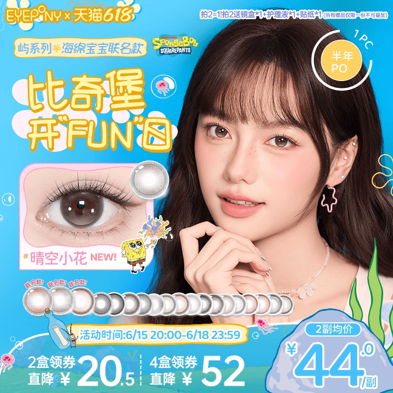EYEPONY屿系列美瞳半年抛小露珠水雾丁香暮色迟迟隐形眼镜1片