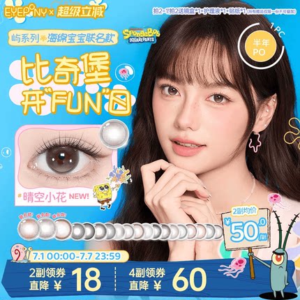 EYEPONY屿系列美瞳半年抛小露珠水雾丁香暮色迟迟隐形眼镜1片