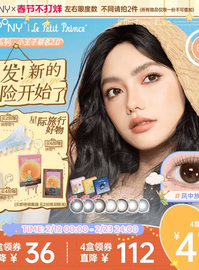 EYEPONY屿系列美瞳日抛小露珠水雾丁香暖珍珠隐形眼镜无锁边10p