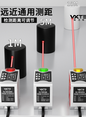 TOF远近距离通用激光测距传感器TOF0-10米光电开关模拟量 RS-485
